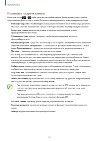 Страница 76