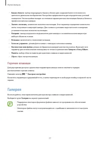 Страница 77