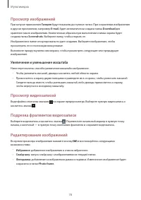 Страница 78