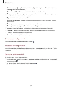 Страница 79