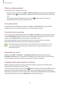 Страница 80