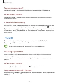 Страница 82