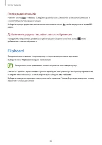 Страница 84
