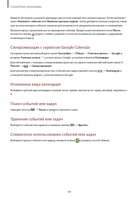 Страница 89