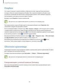 Страница 90
