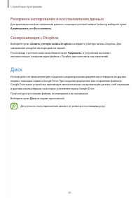 Страница 91