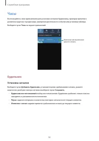 Страница 92