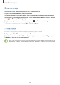 Страница 94