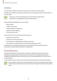 Страница 97