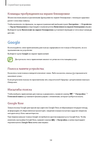 Страница 98