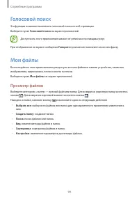 Страница 99