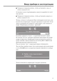 Страница 17
