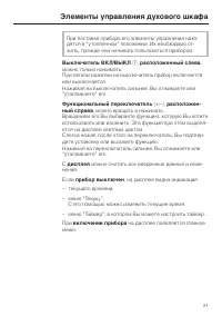 Страница 21