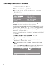 Страница 22