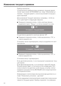 Страница 24