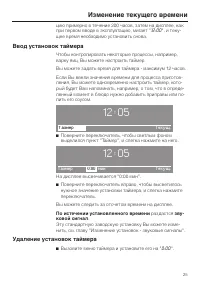 Страница 25