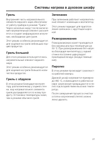 Страница 27