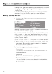 Страница 28