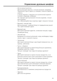 Страница 29