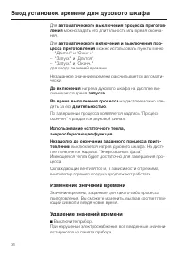 Страница 36