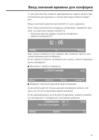 Страница 37