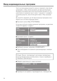 Страница 38