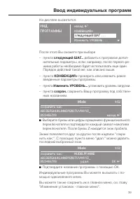Страница 39