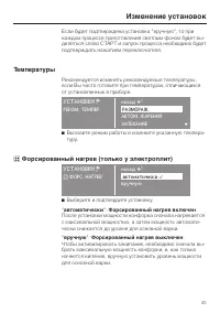 Страница 45