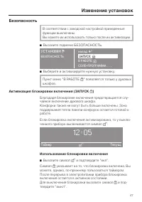 Страница 47