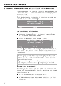 Страница 48