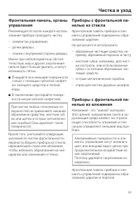 Страница 53
