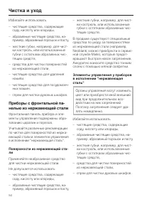 Страница 54