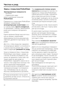 Страница 56