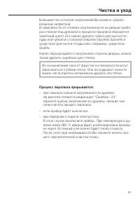 Страница 61