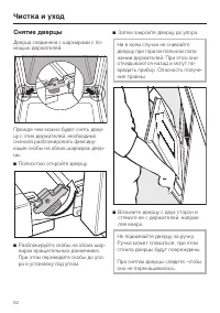Страница 62