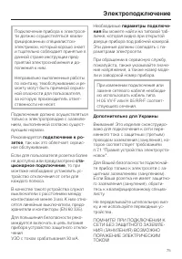 Страница 75