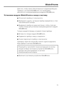 Страница 79