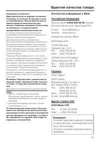 Страница 81