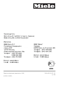Страница 84
