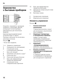 Страница 12