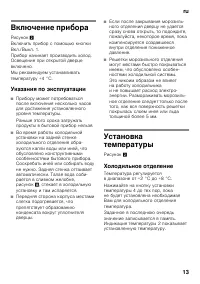 Страница 13