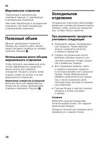 Страница 14