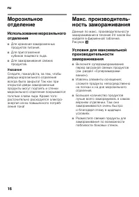 Страница 16