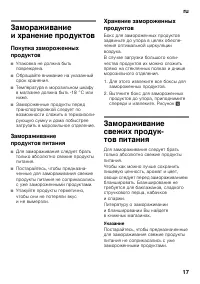 Страница 17