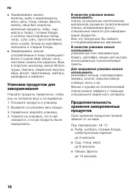 Страница 18