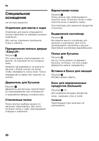 Страница 20