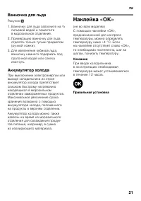 Страница 21