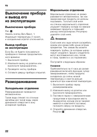Страница 22