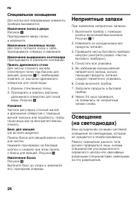 Страница 24