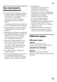 Страница 25